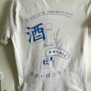 japanese sake graphic tee small